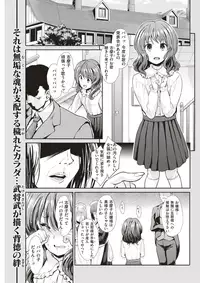 COMIC Kairakuten BEAST 2017-05 [Digital]