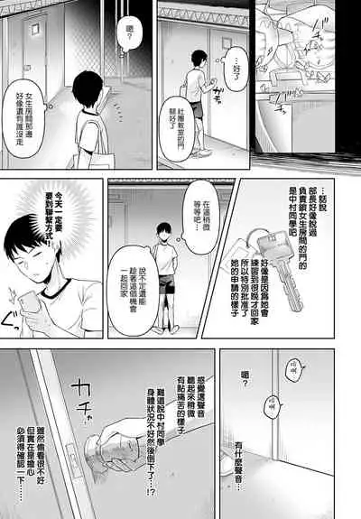 Komugiiro Secret | 小麥色的秘密