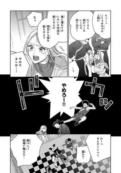 Lala no Kekkon 3
