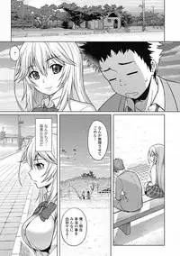 COMIC Jun-ai Kajitsu 2012-07 [Digital]