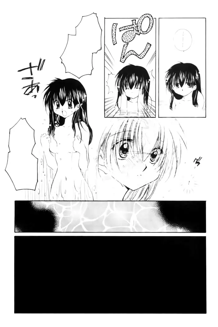 Yuuyami Ryuuseigun