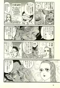 [Yamano Hajime] Dobusarai Gekijou [Incomplete]