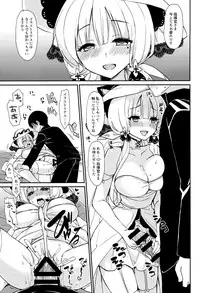 (C93) [PigPanPan (Ikura Nagisa)] Junai Illustrious (Azur Lane)