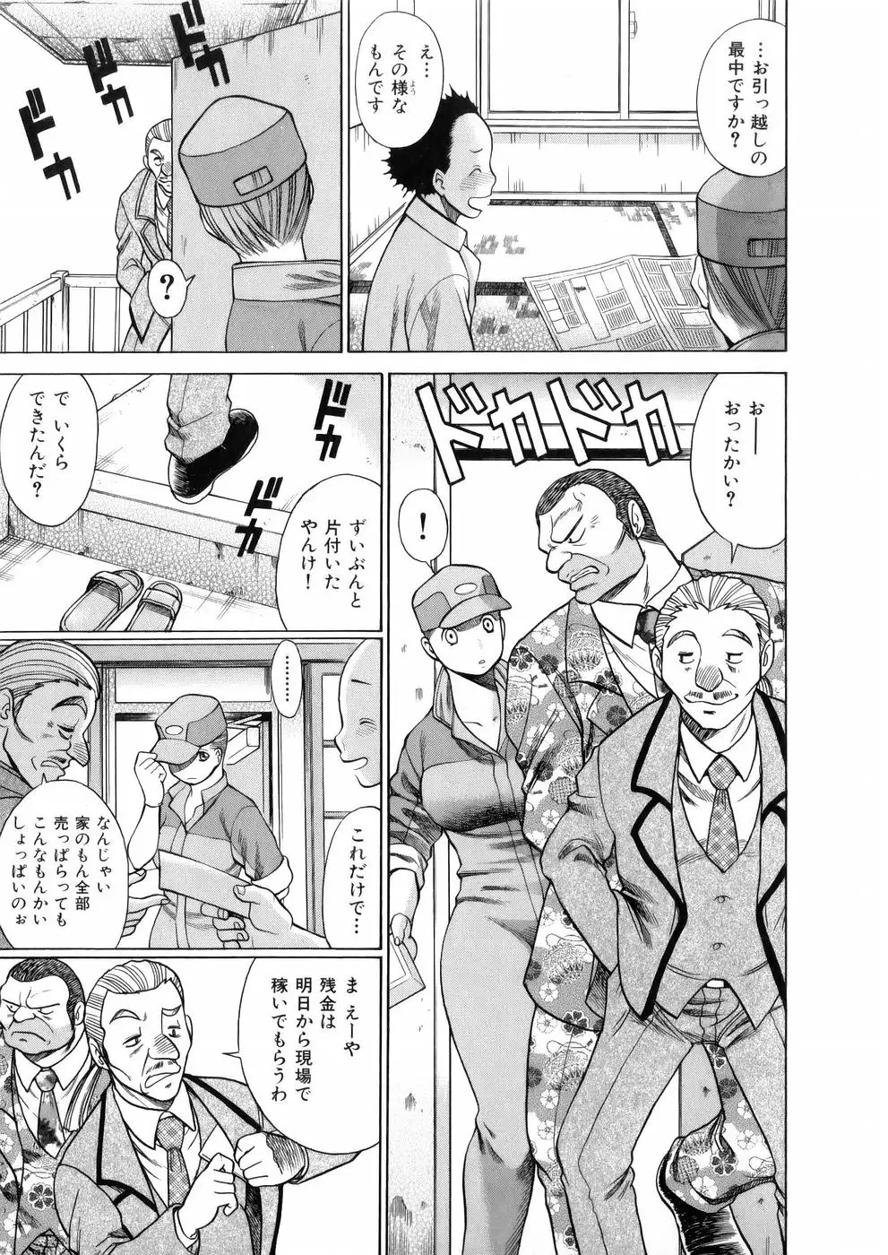 Hataraku Megamisama