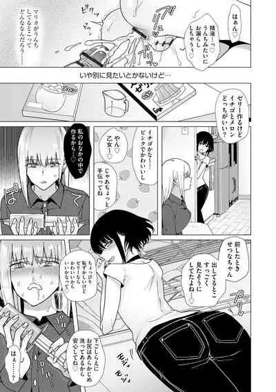 Yugande wa iruga are wa koidatta.