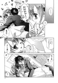 [Tanimura Marika] Shoujo Zokusei - Girls attribute