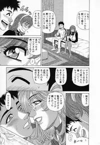 [Ozaki Akira] Dear Shitamachi Princess Vol. 2