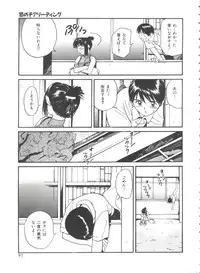 [Tanaka Yutaka] Itaike na Darling - Tender Darling
