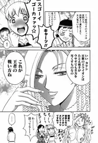 Mo-Retsu! Boin Sensei 3