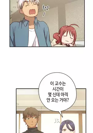 H Campus Ch.0-26