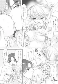 (C75) [BEAT-POP (Ozaki Miray)] HONEY CATS
