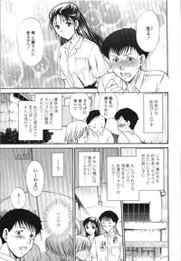 [Shou Akira] Seme Ane