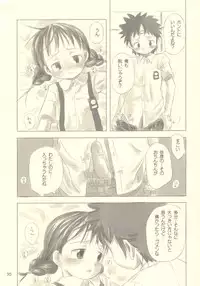 (CR33) [ONE HIT WONDER (Nagatsuki Misoka)] Still Blue ~Otoko & Yahiko~