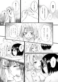 [ Hashibamiame] Haruna & Lisa
