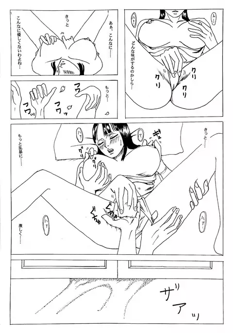 Wani to Sugosu Nichiyoubi