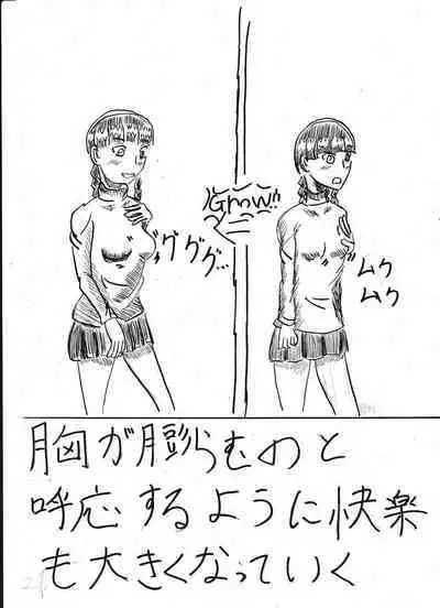 Bounyuu Kissa Homare Shiriizu