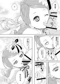 (C79) [Heikoushihenkei (Kawanakajima)] Baraotome Ramen21 5 (Rozen Maiden) [Digital]