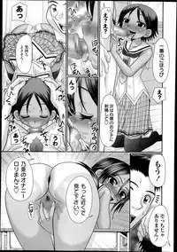 COMIC Masyo 2013-12
