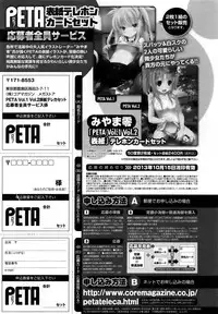 [Anthology] PETA! Vol. 04