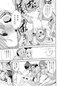 (C87) [Nobita Graph (Ishigana)] IT WAS A good EXPERiENCE (Aikatsu!)