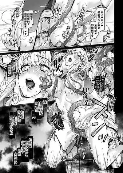 Jinshinkugi!! Bitch-chan
