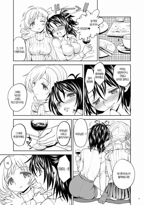 Christmas Ni Majo