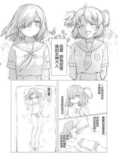 Kamihamashi Sei Jijou