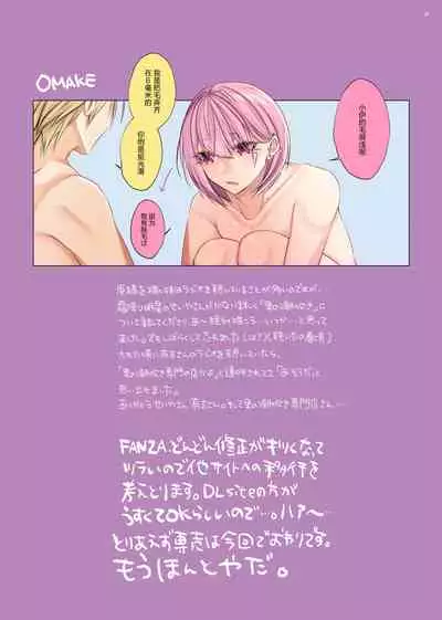 Bishoujo-kun wa Mechakucha Saretai
