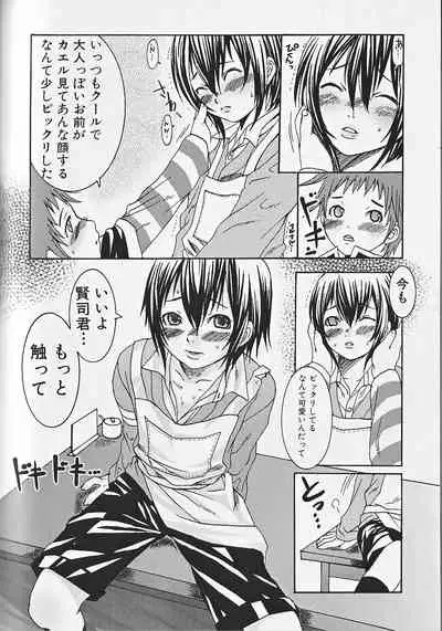 Himitsu no Shounen Chigi Lesson 1 - The Secret Mischief of Boys Lesson
