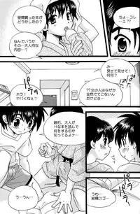 [Tachibana Momoya] Toua Shou Senpuu (Hikaru no Go)