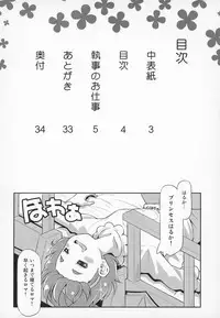 Shitsuji no Oshigoto