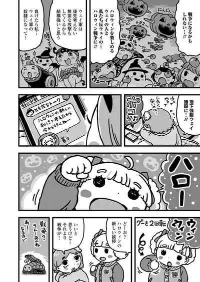 COMIC LO 2019-12 [Digital]