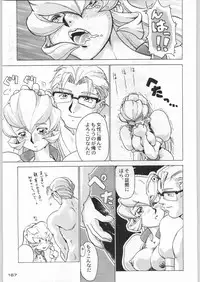 (C55) [Kacchuu Musume (Various)] Rye Mugibatake de Kin Medal (Various)