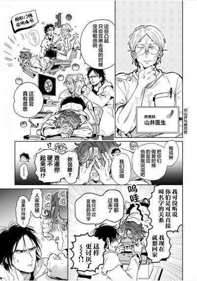 Mogimogi Friends | 采撷密友 Ch. 1-5