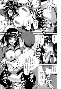 [Yasohachi Ryo] Nyuuwaku Yuugi