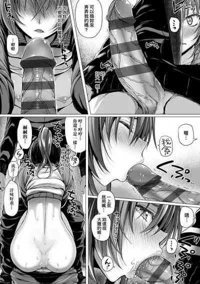 Hatsukoi Jikan.