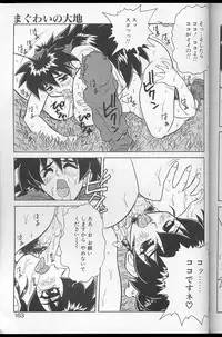 [Juubaori Mashumaro] Voice