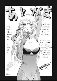 [Taira Hajime] Eruria