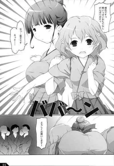 Hanachiru Iroha