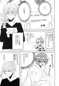 [Anthology] Otokonoko Heaven Vol. 07