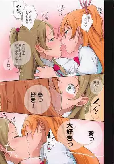Futari Kanon A