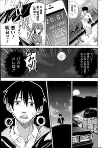 Namaiki! 2014-06