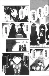 [Anthology] Chikan Mania [Chinese]