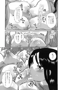 [Inochi Wazuka] Haeteru Onee-san wa Sukidesuka?
