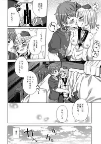 Inugami-sama wa Dokidoki ga Tomaranai!!