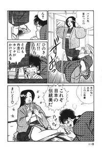 [Inui Haruka] Ogenki Clinic vol. 1