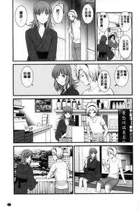 [Saigado] Part Time Manaka-san Wakazuma Enjokousai-ki | 兼職打工的愛花小姐 [Chinese]