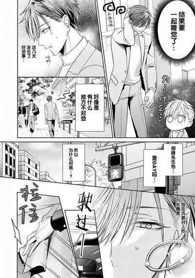 Motto Kawaiku Natteii｜更加可爱也无妨 1～3