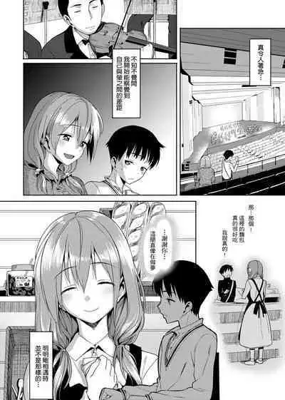 Koinaka plus | 由衷之恋plus