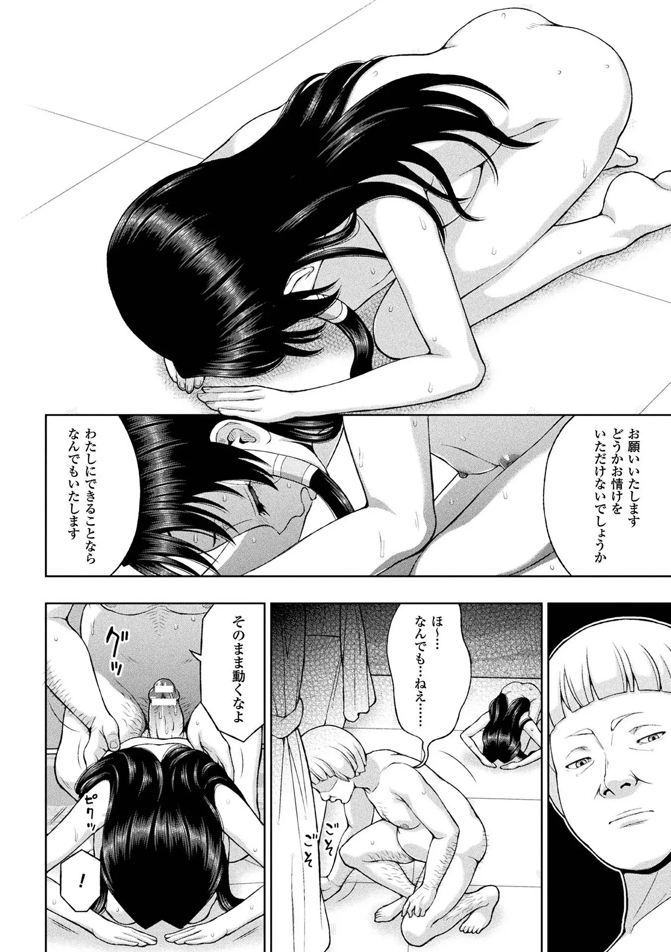 Seijo no kenshin ch.1-5